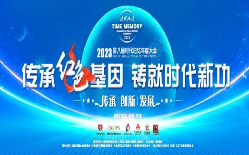 時代記憶大會·專家聲音 - 王曙光：“把脈”中國經(jīng)濟的底氣、韌性和定力