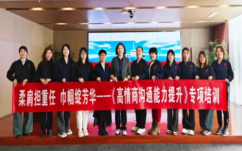 激發(fā)“她”力量！榮程集團工會開展女職工提升培訓講座