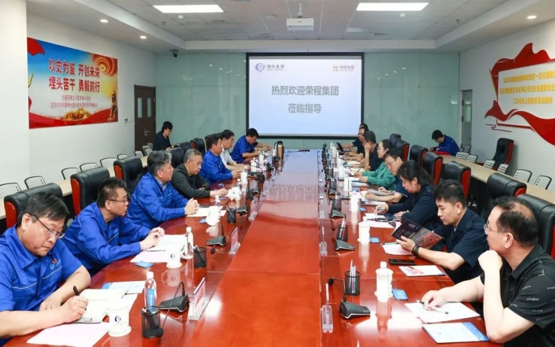 榮程集團董事會主席張榮華與渤化集團黨委書記、董事長王俊明座談交流