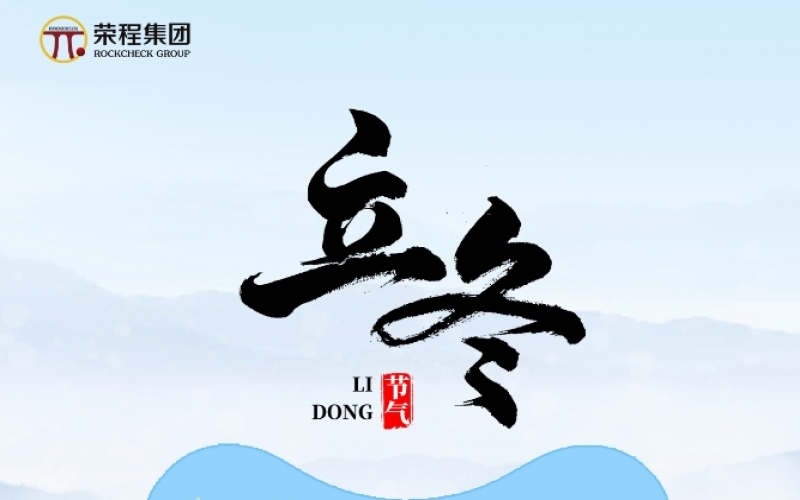 24節(jié)氣×非遺記憶 - 立冬初寒至，合香潤悠長