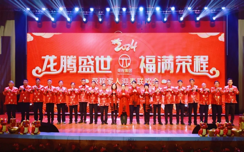 “榮”光綻放 - 回望2024，這些瞬間溫暖人心！