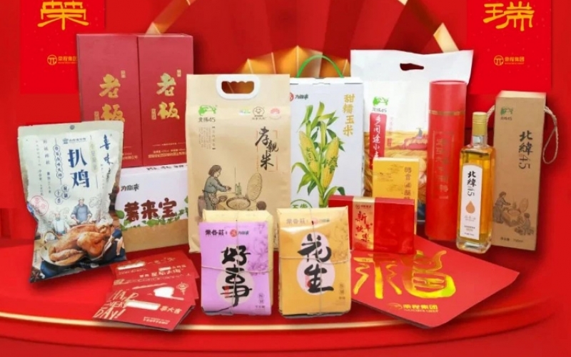 情暖歲華 騰蛇送福 - 年味拉滿！榮程家人收到新春大禮包