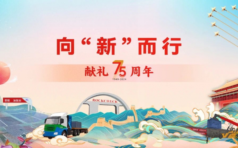 2024年，堅(jiān)定發(fā)展之責(zé) 彰顯發(fā)展之為 夯實(shí)發(fā)展之穩(wěn)