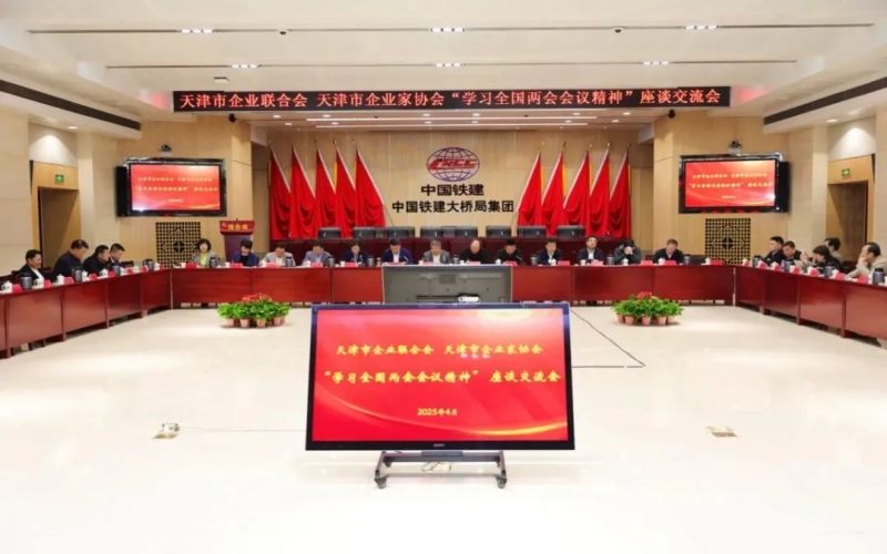 市企聯(lián)召開學習全國兩會精神座談交流會，全國人大代表、榮程集團董事會主席張榮華作宣講