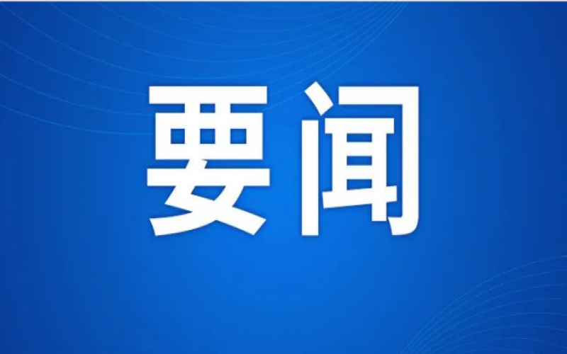 高云龍率全國工商聯(lián)代表團訪問南非、肯尼亞和埃塞俄比亞