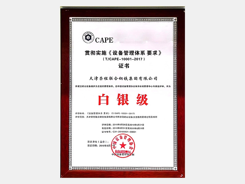 中國鋼鐵工業(yè)協(xié)會(huì)中國金屬學(xué)會(huì)冶金科學(xué)技術(shù)獎(jiǎng)